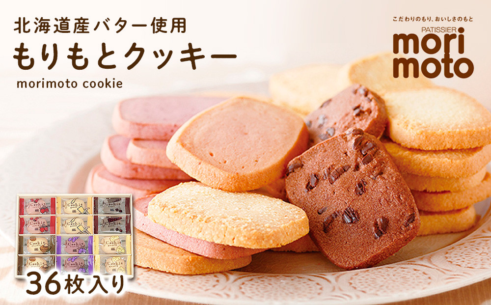 富良野のお土産のおすすめ20選　9位:ふらの雪どけチョコクッキー