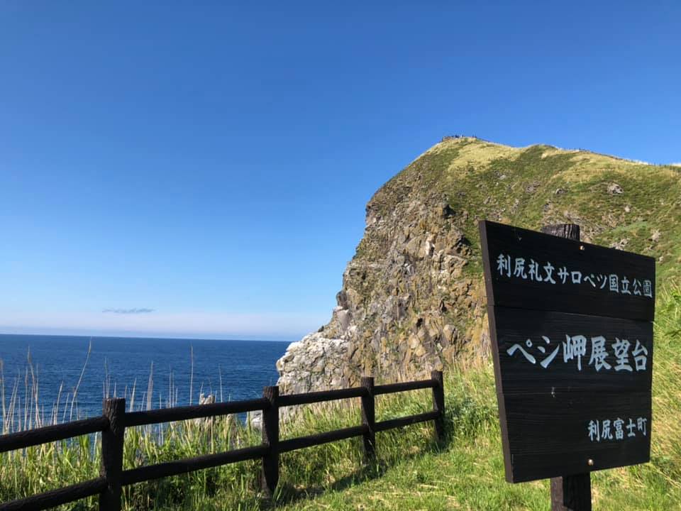北海道の避暑地のおすすめ25位　13位:利尻礼文サロベツ国立公園