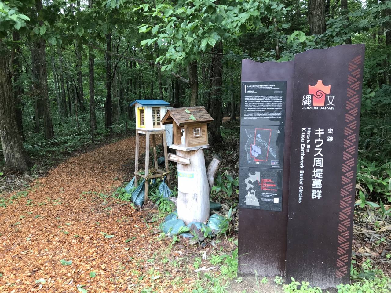 北海道の史跡・遺跡のおすすめ20選　18位:キウス周堤墓群