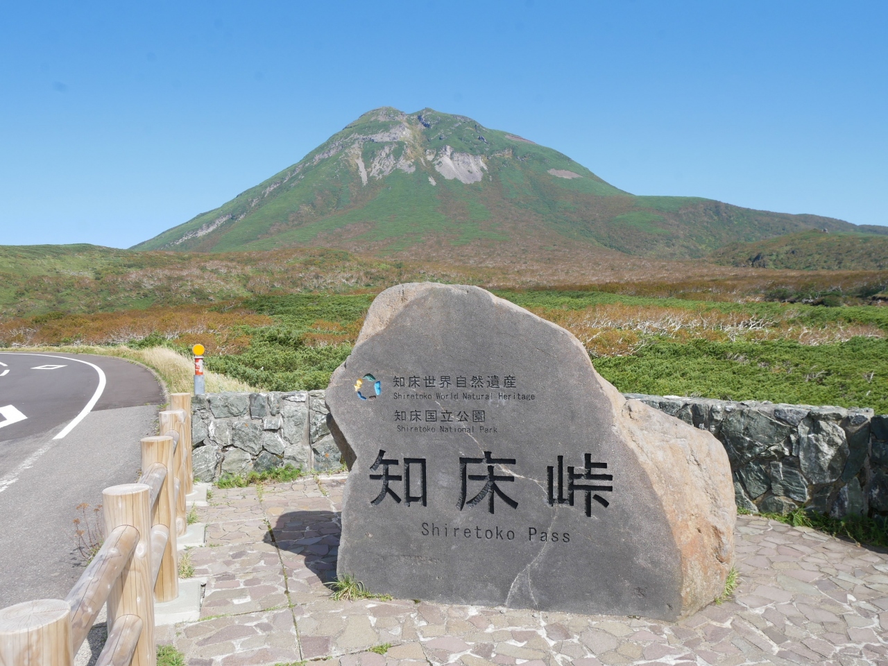 北海道観光の世界遺産・知床のおすすめスポット20選：2位:知床峠