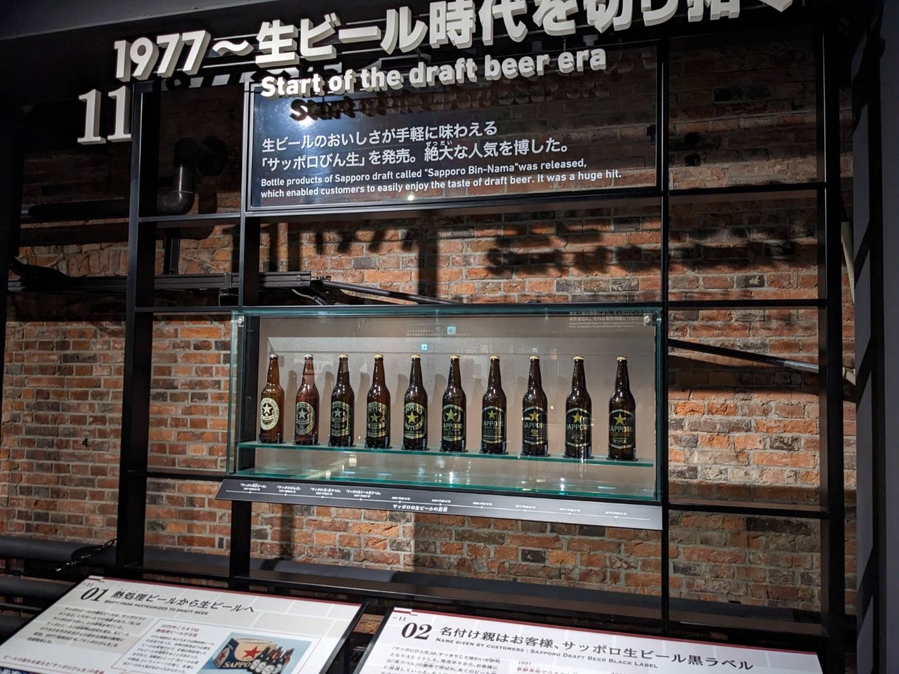 北海道観光の歴史的建造物のおすすめスポット30選　23位:サッポロビール博物館