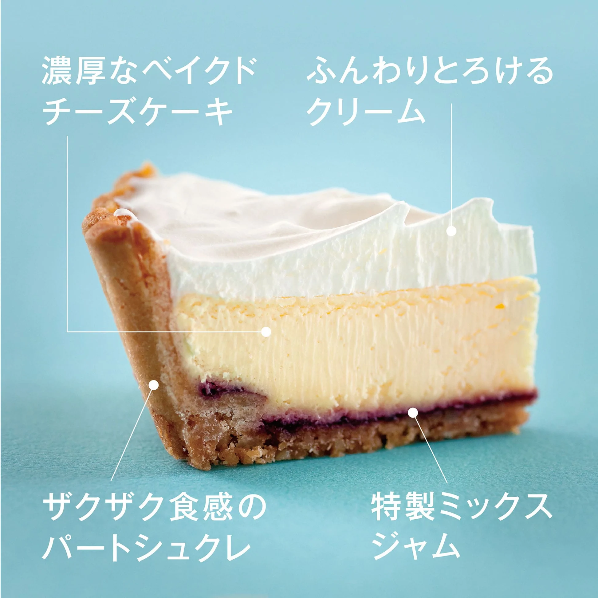 富良野のお土産のおすすめ20選　2位:ふらの雪どけチーズケーキ