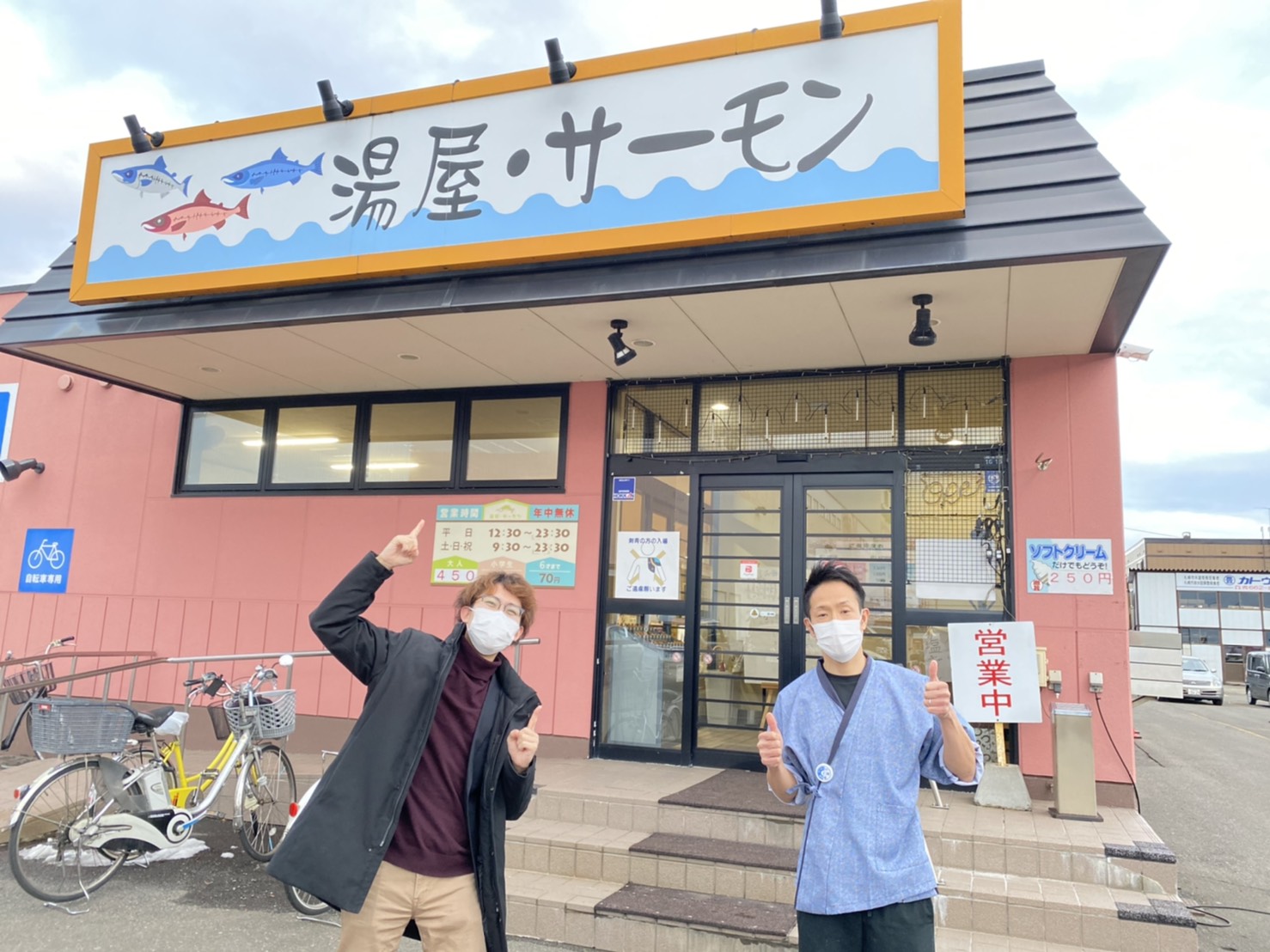 札幌のスーパー銭湯のおすすめ20選　11位:湯屋 サーモン