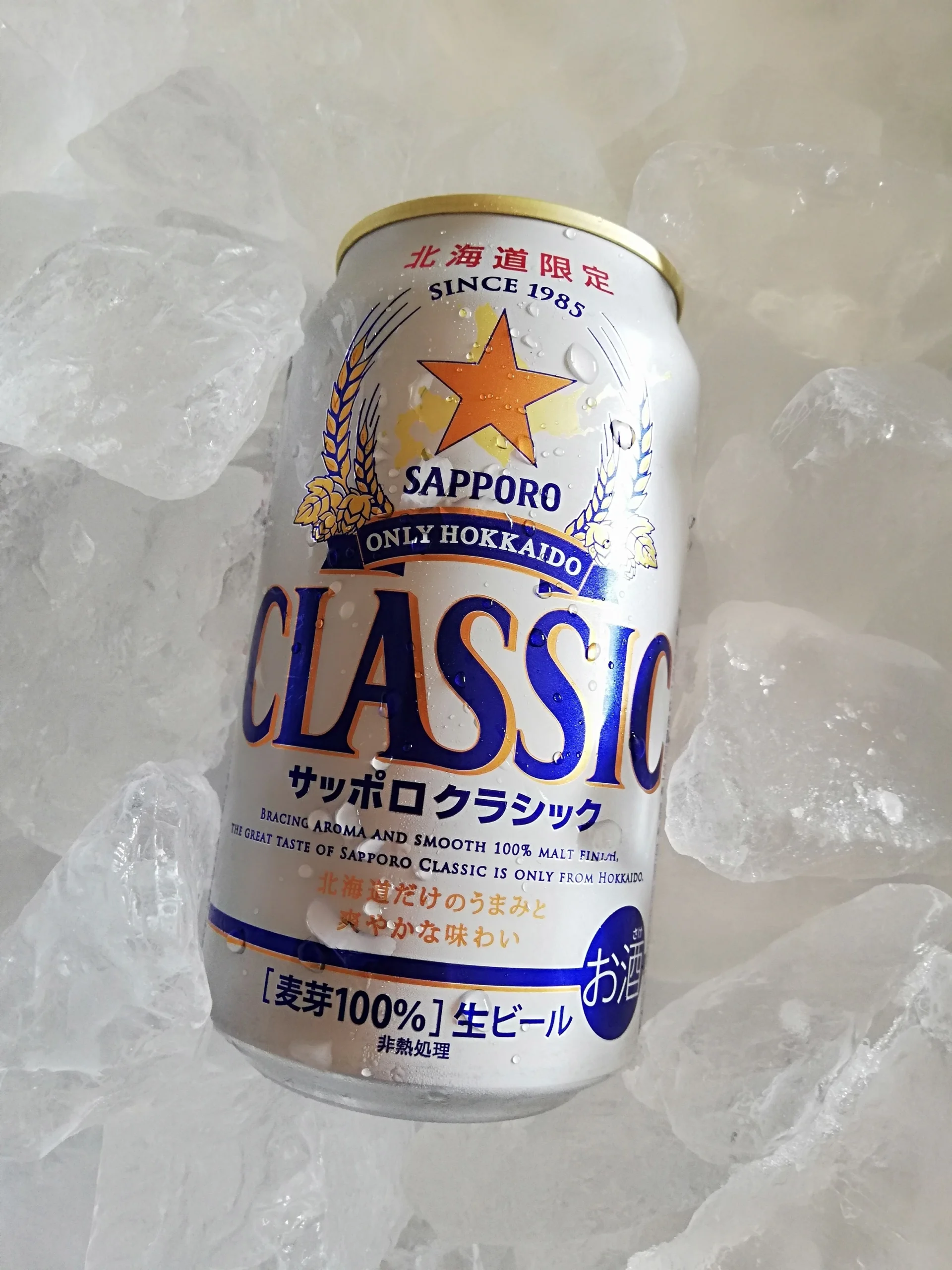 札幌お土産のお酒のおすすめ20選　8位:サッポロ クラシック