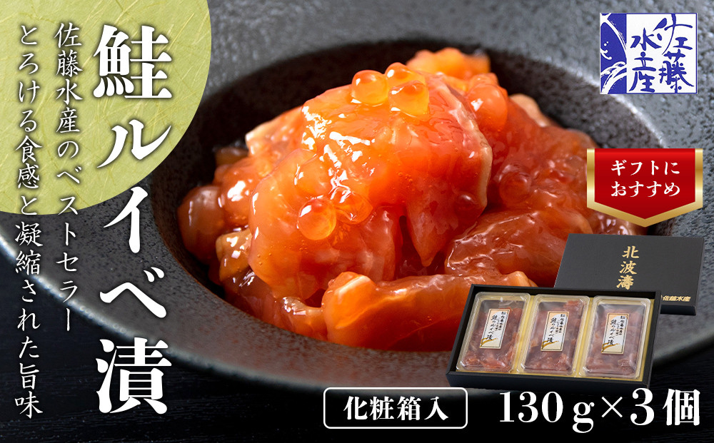 札幌お土産のおつまみのおすすめ20選　12位:鮭ルイベ漬