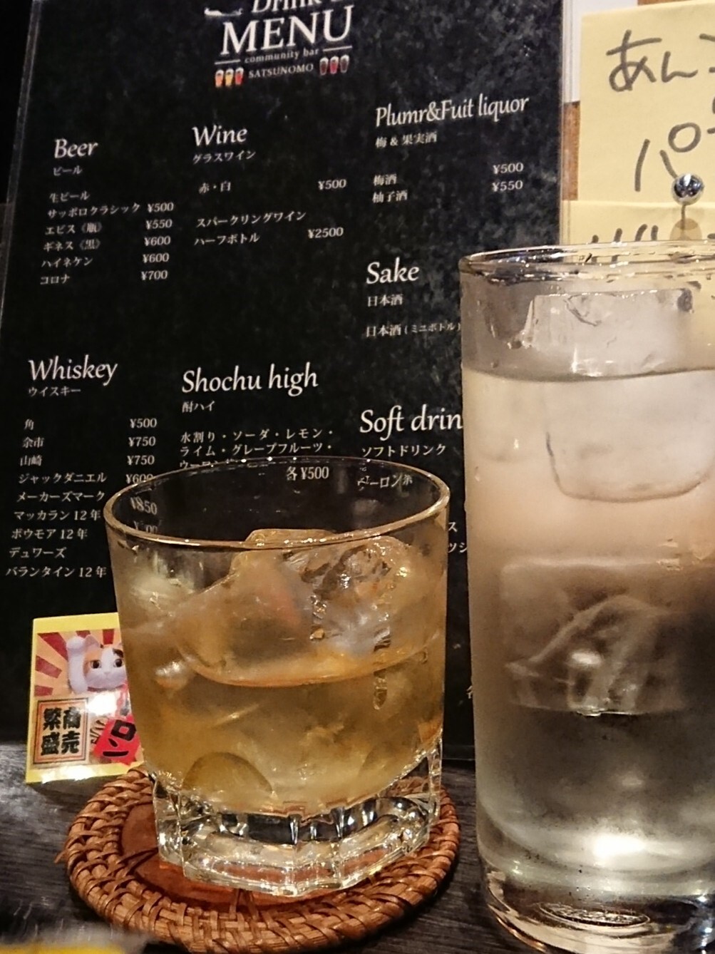 すすきのの相席ラウンジのおすすめ9選　7位:コミュニティBAR 札幌で飲もう!!