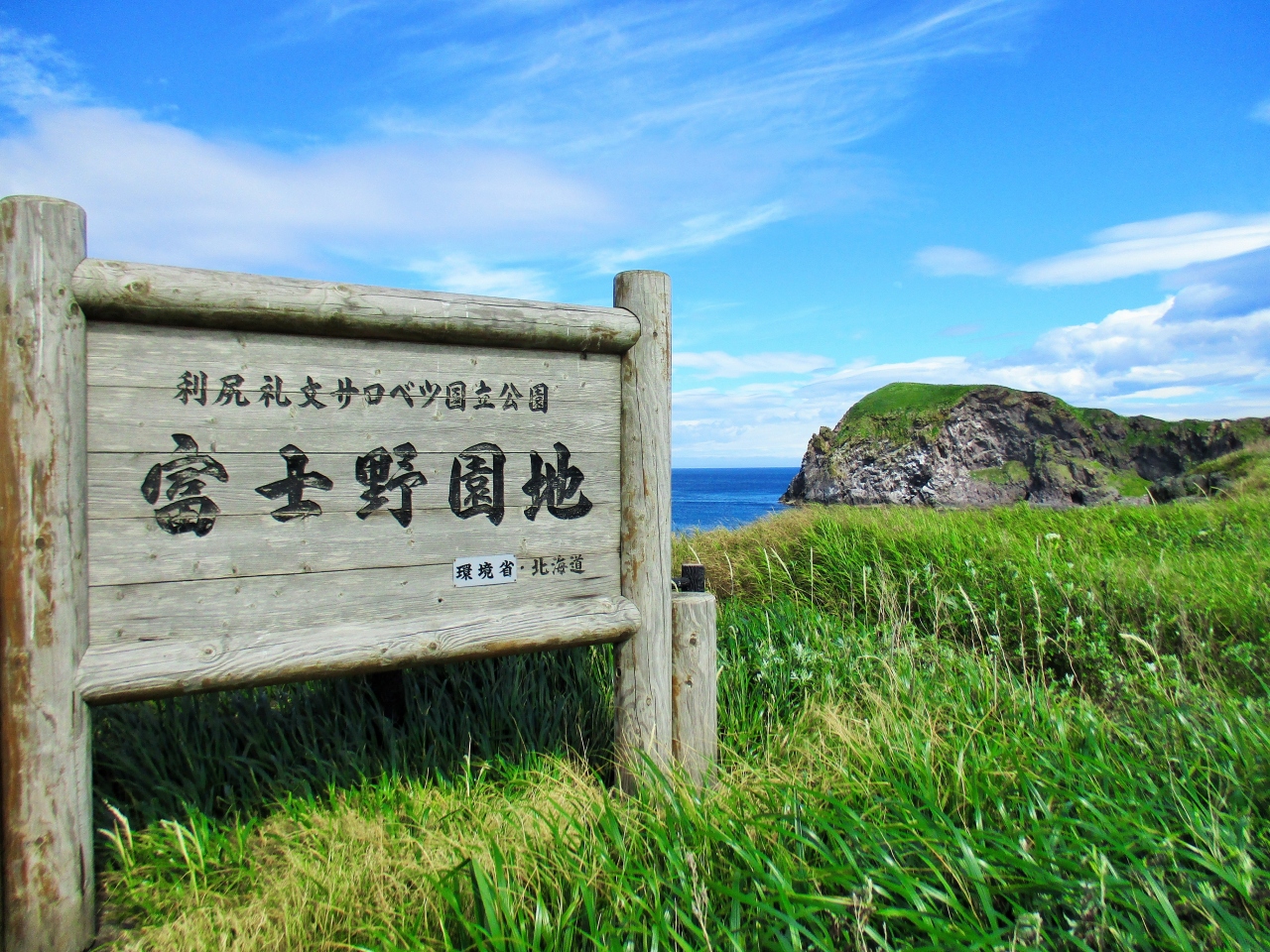 稚内観光のモデルコースおすすめ17選　6位:利尻島・礼文島コース