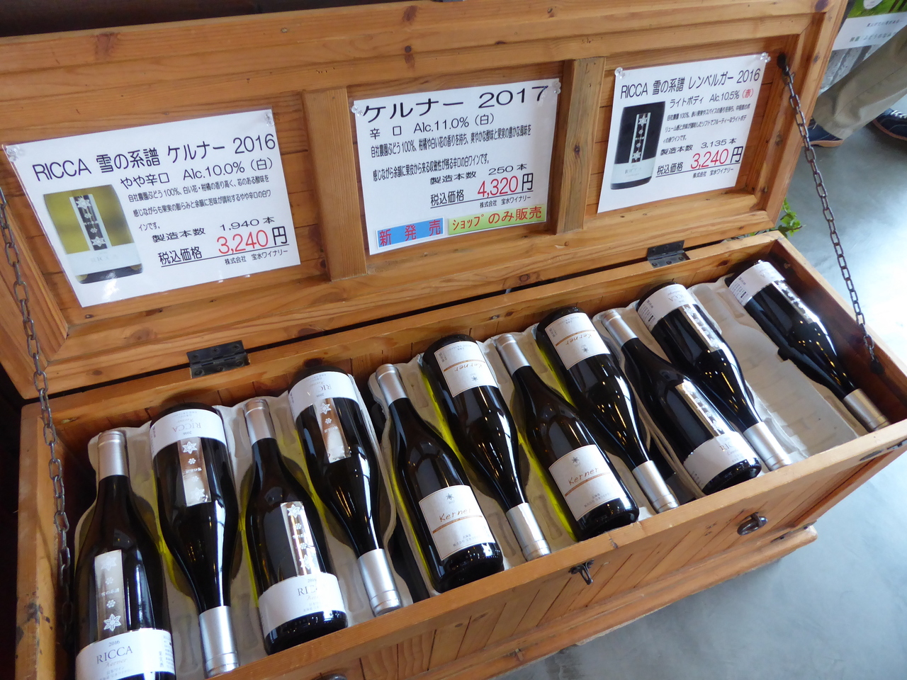 北海道観光のモデルコースおすすめ20選　11位:道内有数のワイン生産地、空知エリアのワイナリーをめぐる札幌発日帰り旅
