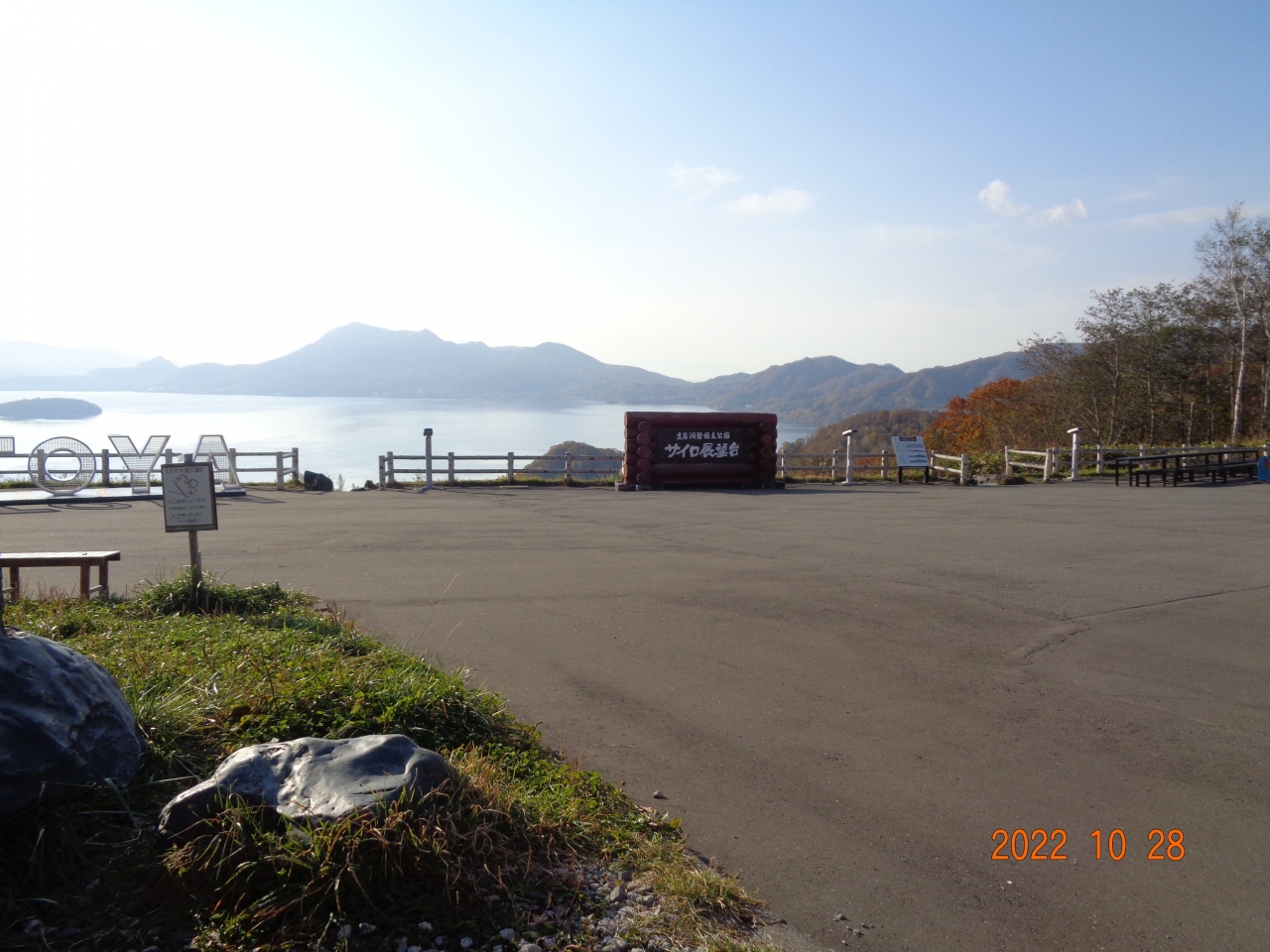 洞爺湖観光のコースのおすすめ4選　1位:札幌から洞爺湖へ向かう1日モデルコース