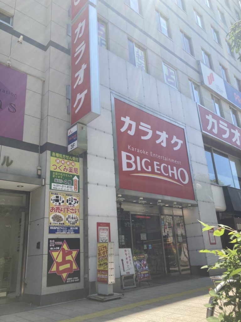札幌でよく当たる占いのお店20選　6位:占術の館 六芒星