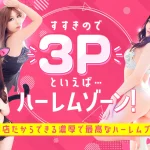 札幌のヘルスTOP20!