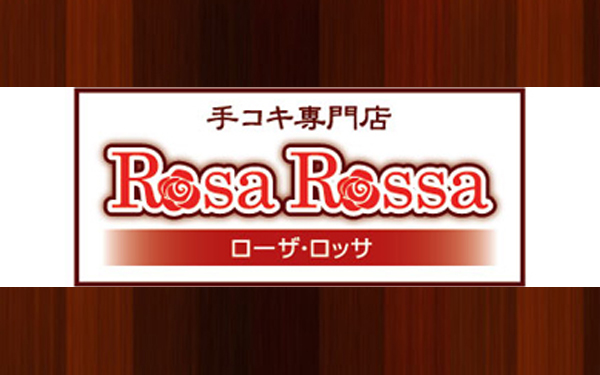 すすきののオナクラのおすすめ20選　7位:ローザ・ロッサ