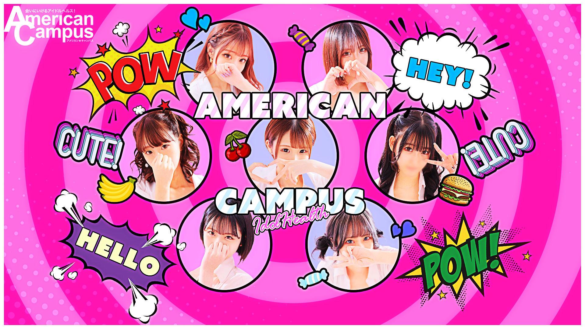 札幌のヘルスのおすすめ20選　5位:AmericanCampus