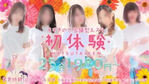 北海道のオナクラTOP20！