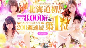 北海道のソープランドTOP20を大公開！