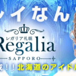 札幌のデリヘルTOP20!