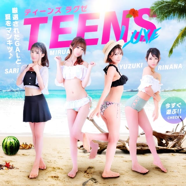 旭川のヘルスのおすすめ20選　1位:Teen’s Luxe