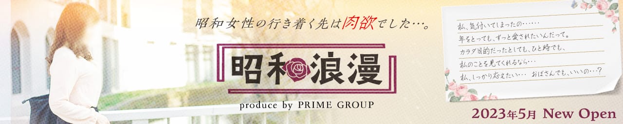 小樽のホテヘルのおすすめ20選　9位:昭和浪漫