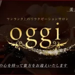 旭川のメンエスTOP20!
