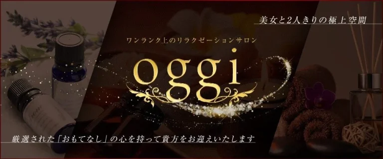 旭川のメンエスTOP20！