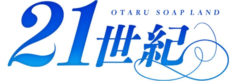 小樽のヘルスTOP20！