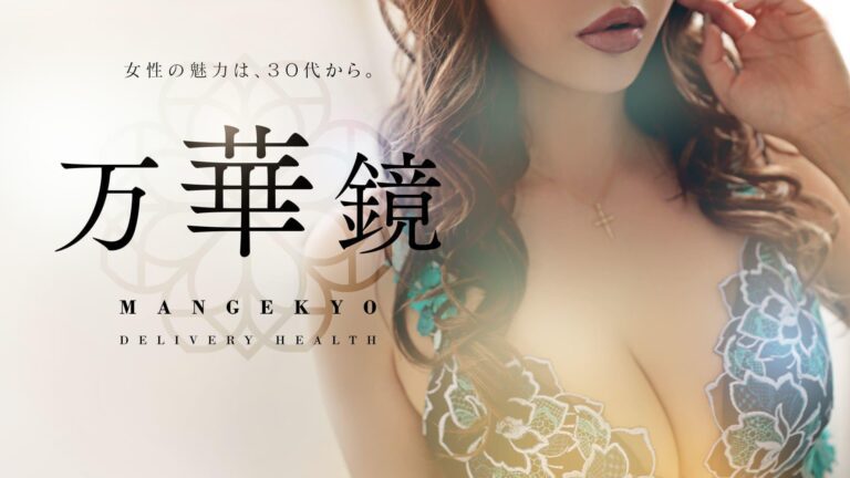 小樽のホテヘルTOP20！