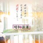 小樽のデリヘルTOP20!