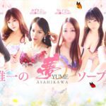 旭川のソープTOP20!