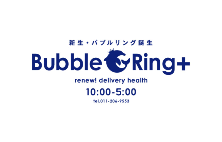 小樽のヘルスのおすすめ20選　6位:Bubble Ring +