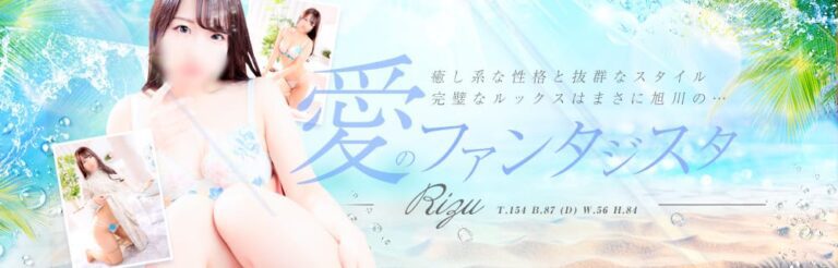 旭川のイメクラTOP20！