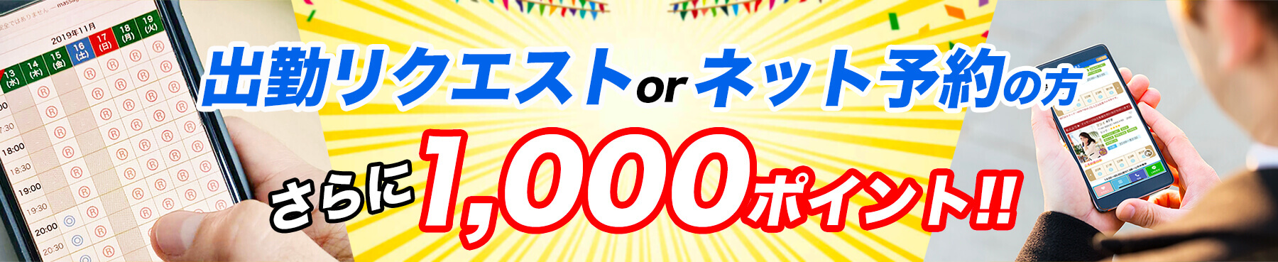 小樽のヘルスのおすすめ20選　3位:札幌★出張マッサージ委員会