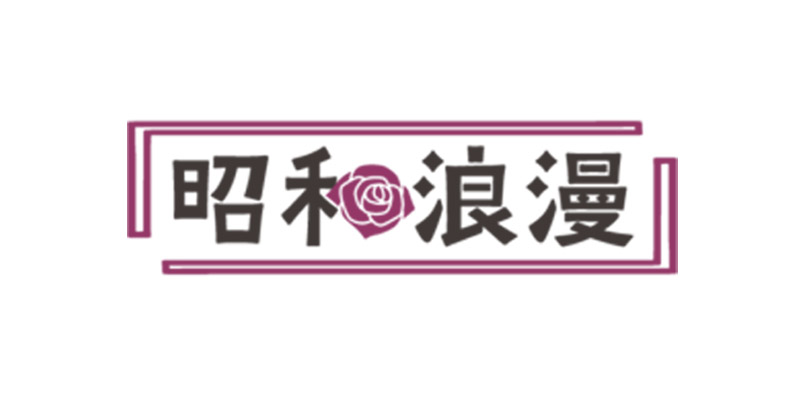 小樽のホテヘルのおすすめ20選　9位:昭和浪漫