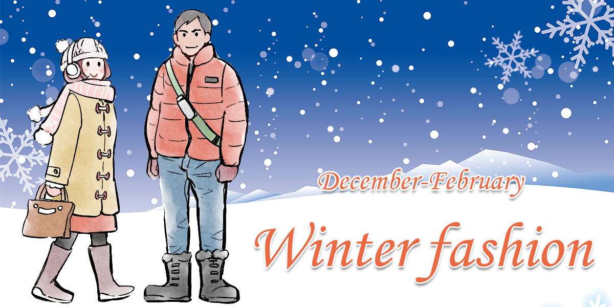 北海道観光の服装の冬版3選　2位:1月の服装