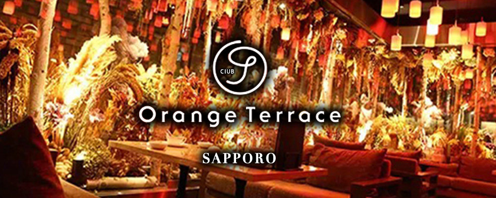 すすきのの高級ニュークラブTOP25！第15位　Orange Terrace