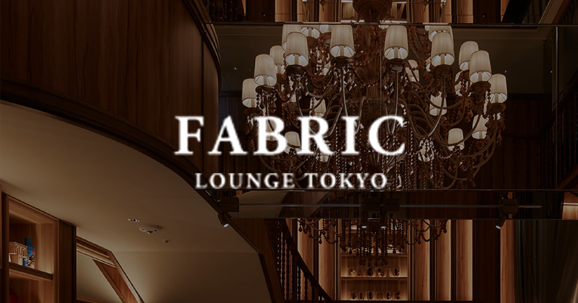 すすきののニュークラブで可愛い系が多いおすすめ店20選　11位:FABRIC LOUNGE SAPPORO