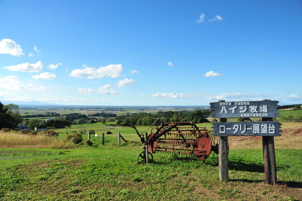 北海道の牧場のおすすめ20選　12位:ハイジ牧場